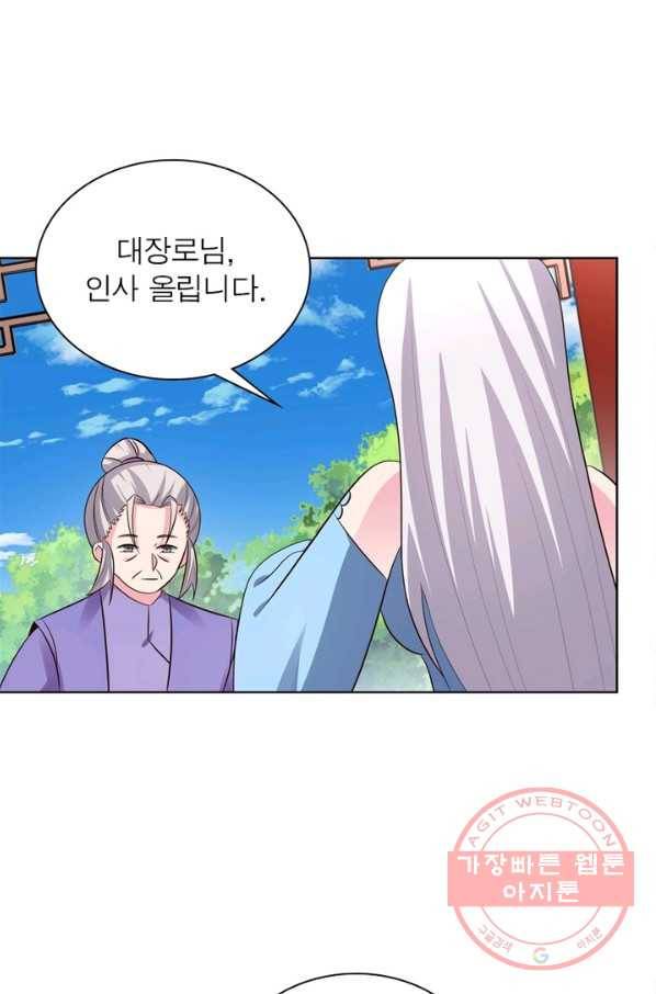 마황귀환록 125화 49