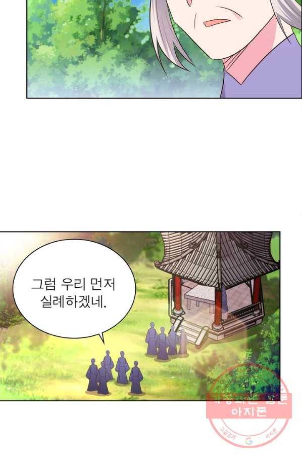마황귀환록 125화 52