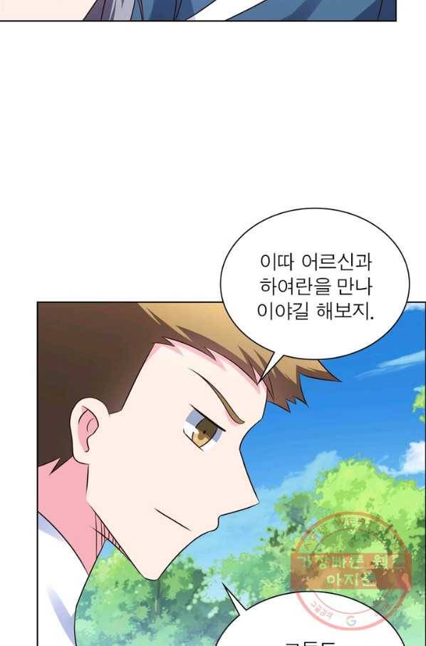 마황귀환록 125화 56
