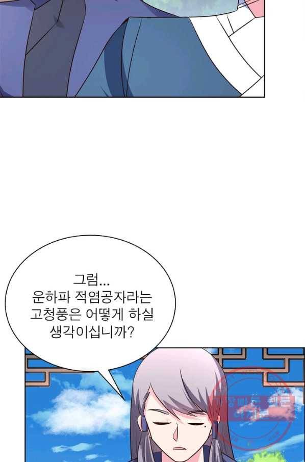 마황귀환록 125화 58