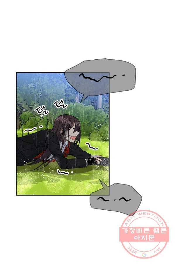 파멸 예정 연하 남주가 내게 빠졌다 50화 1