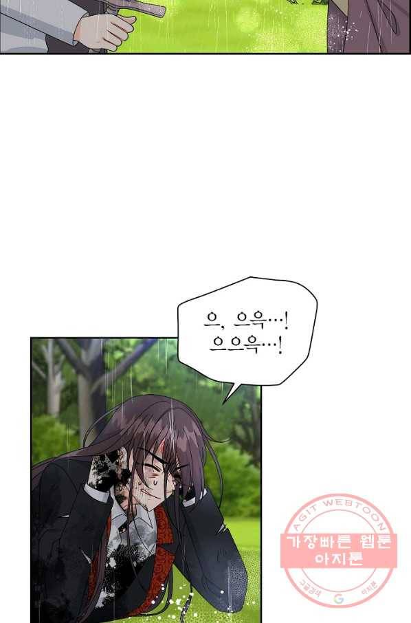 파멸 예정 연하 남주가 내게 빠졌다 50화 12