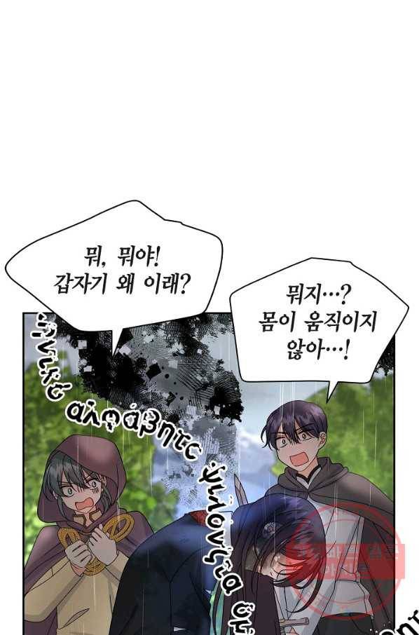 파멸 예정 연하 남주가 내게 빠졌다 50화 15