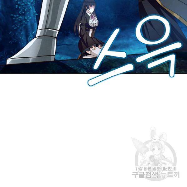 론의 지배자: 회귀하여 세상을 삼키다 40화 5