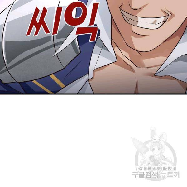 론의 지배자: 회귀하여 세상을 삼키다 40화 7