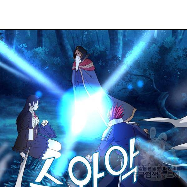 론의 지배자: 회귀하여 세상을 삼키다 40화 10
