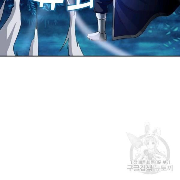 론의 지배자: 회귀하여 세상을 삼키다 40화 11