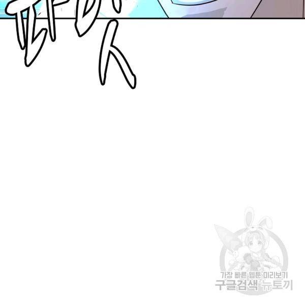 론의 지배자: 회귀하여 세상을 삼키다 40화 13