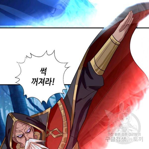 론의 지배자: 회귀하여 세상을 삼키다 40화 15