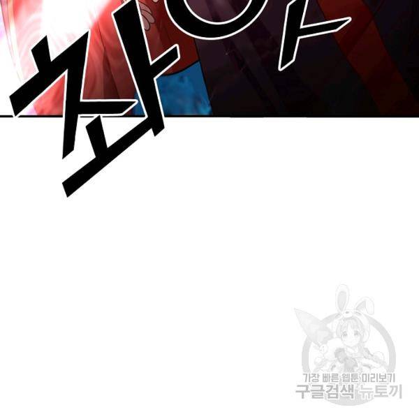 론의 지배자: 회귀하여 세상을 삼키다 40화 17