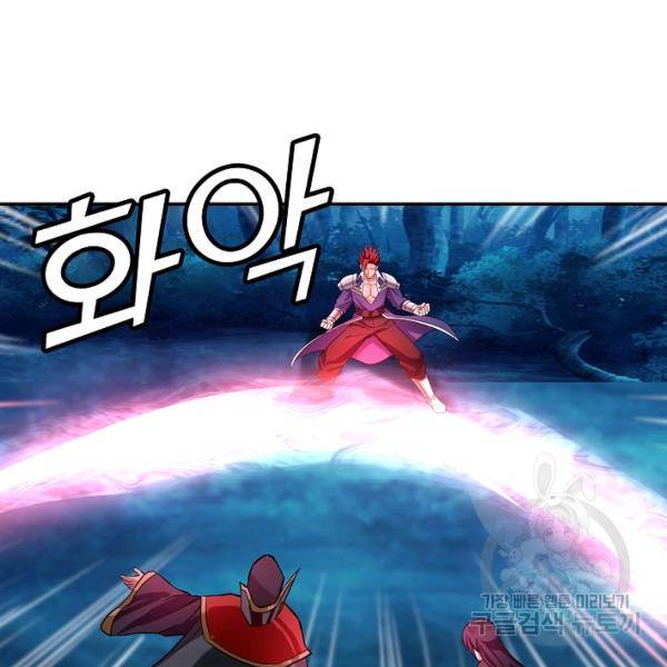 론의 지배자: 회귀하여 세상을 삼키다 40화 18
