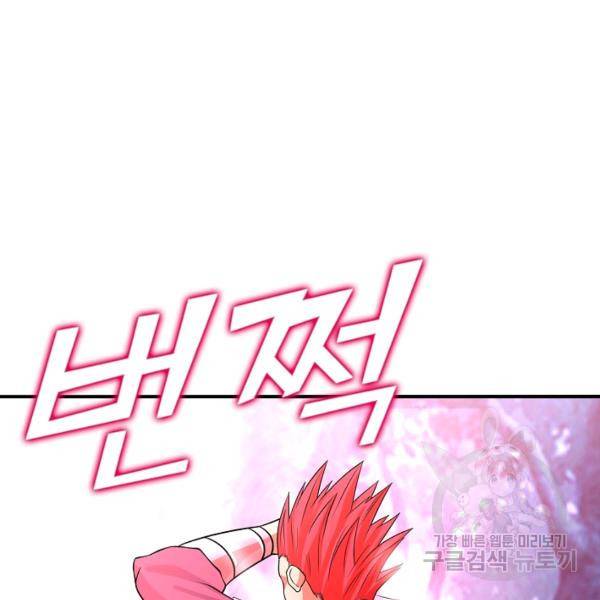 론의 지배자: 회귀하여 세상을 삼키다 40화 22