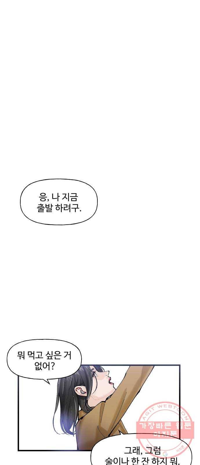 1을 줄게 1화 1