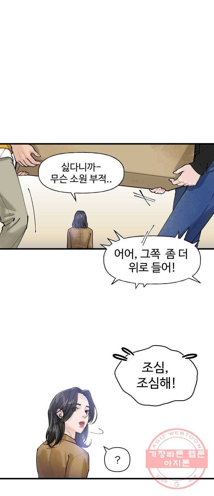1을 줄게 1화 3