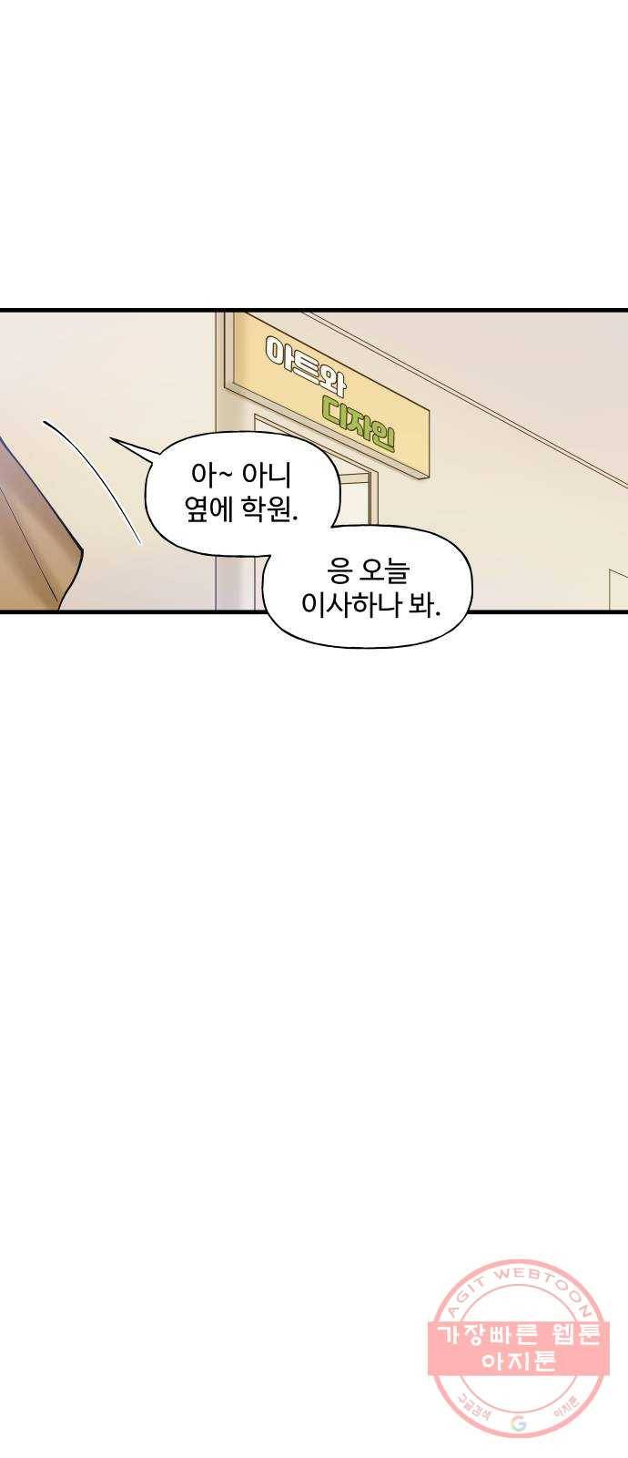 1을 줄게 1화 4