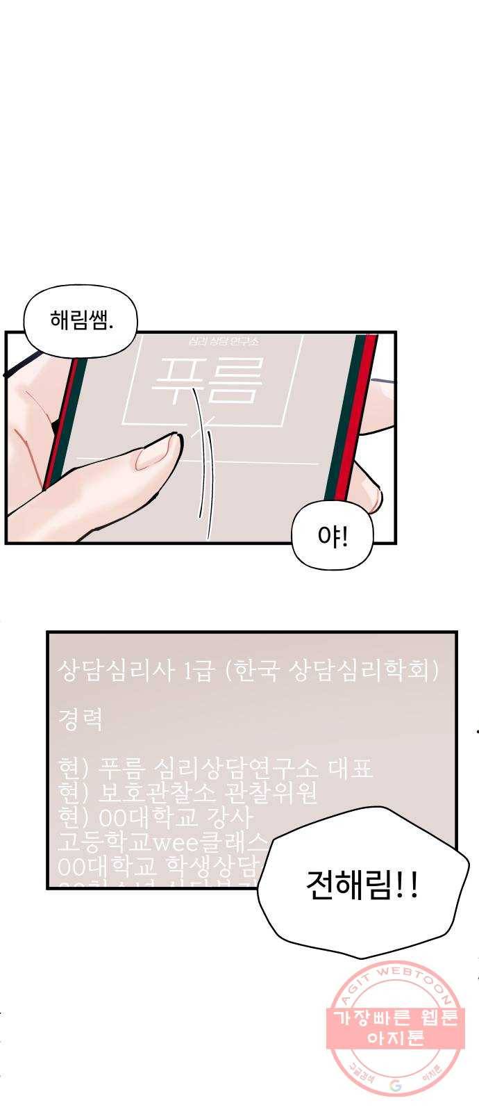 1을 줄게 1화 6