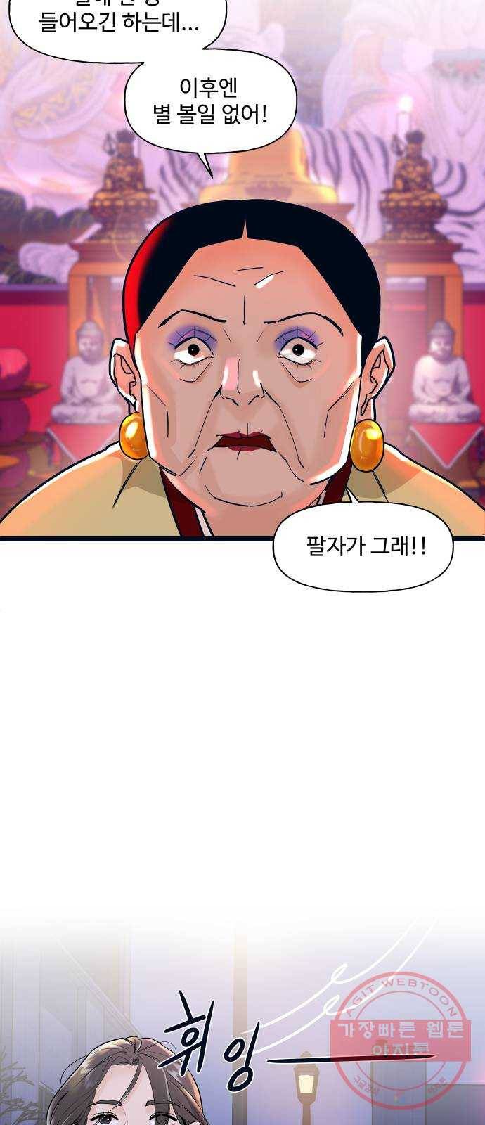 1을 줄게 1화 12