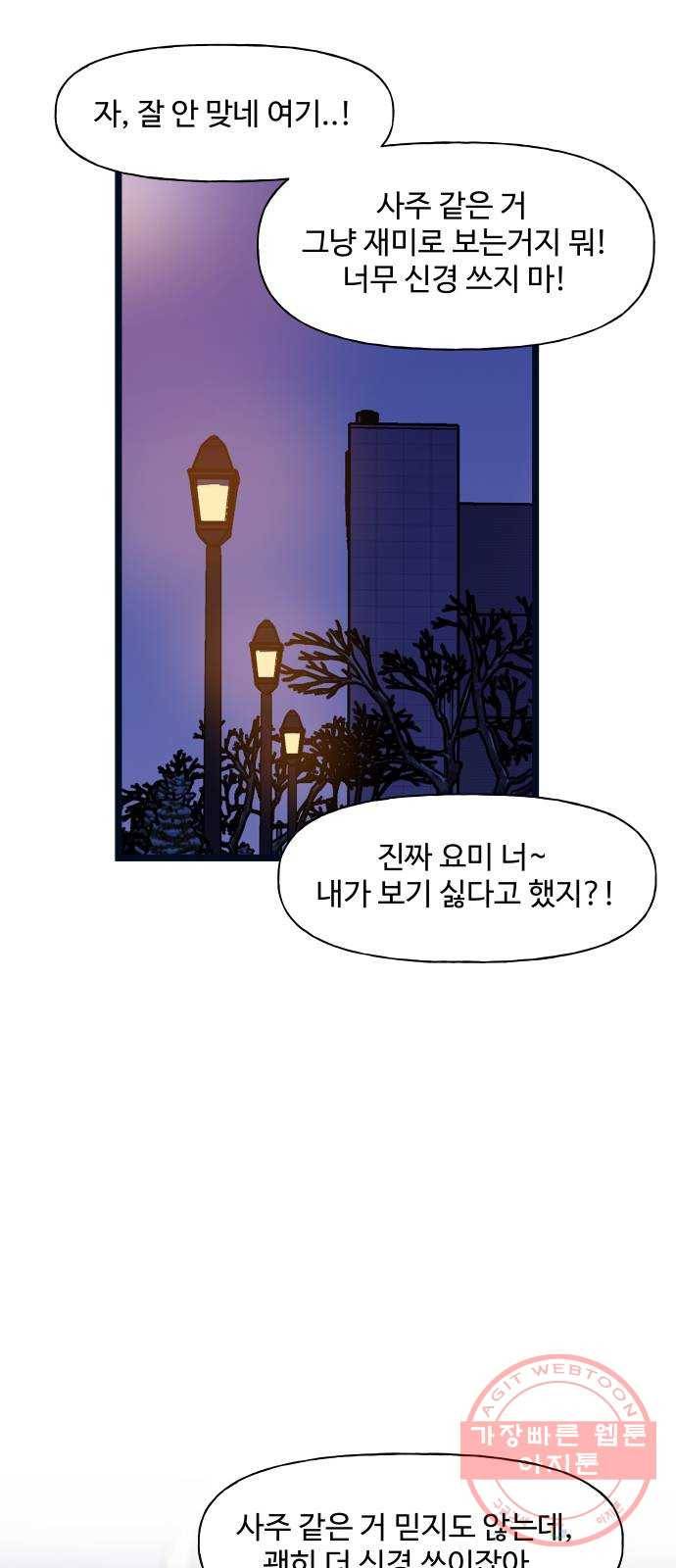 1을 줄게 1화 14