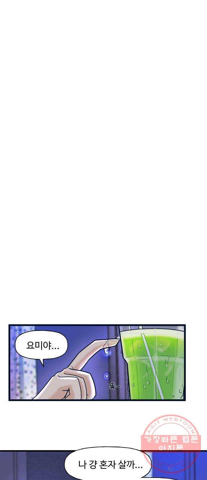 1을 줄게 1화 16