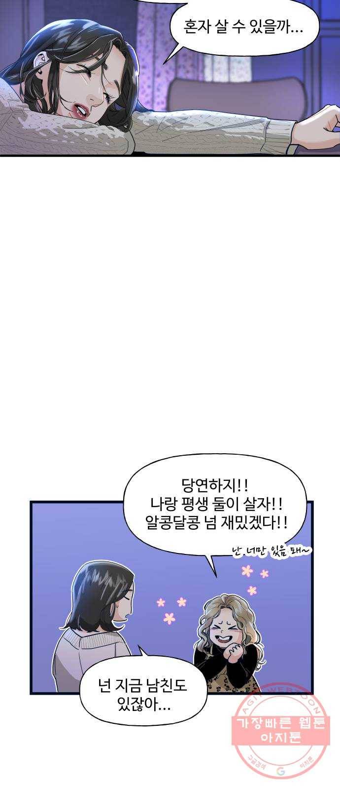 1을 줄게 1화 17