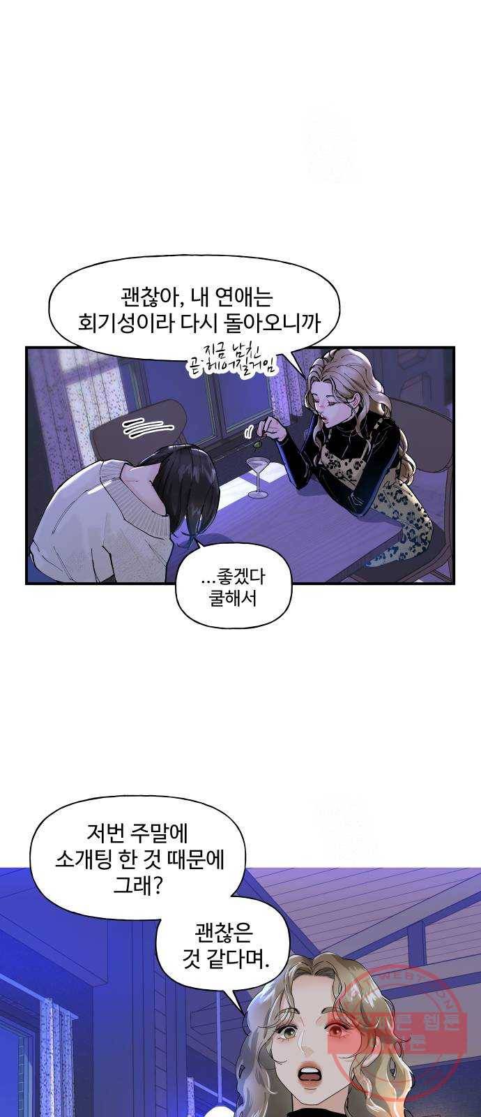 1을 줄게 1화 18