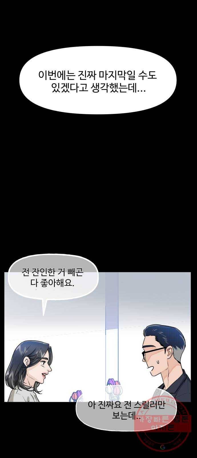 1을 줄게 1화 20