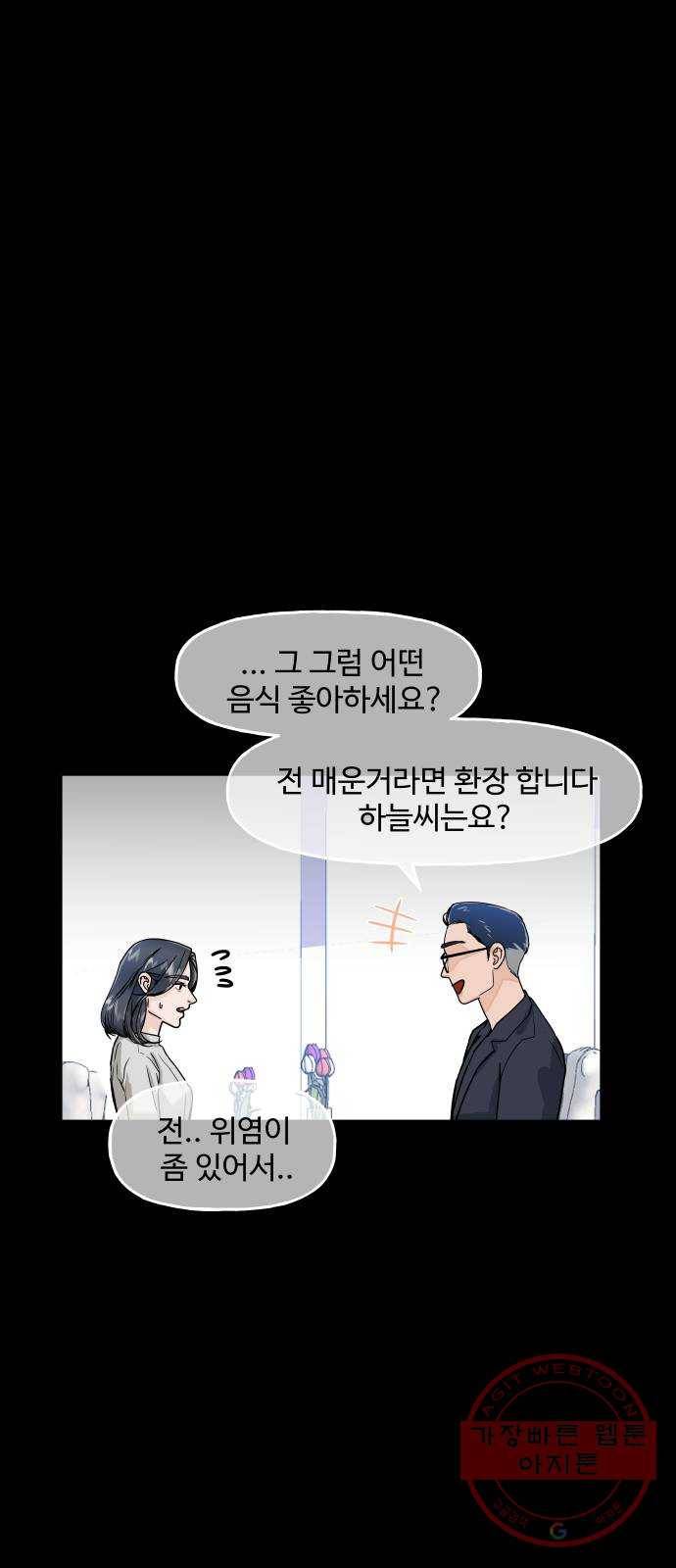 1을 줄게 1화 21