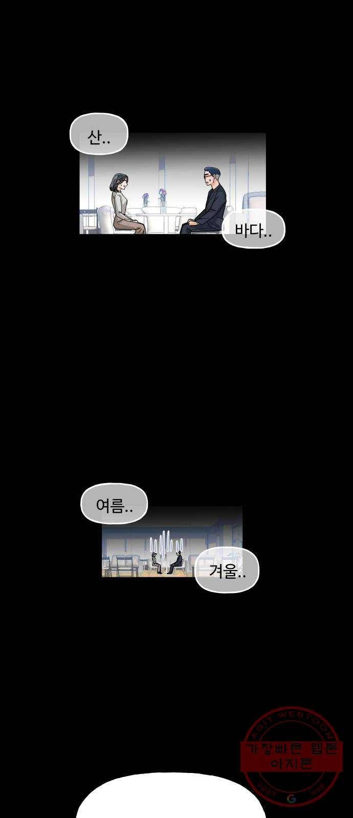 1을 줄게 1화 22