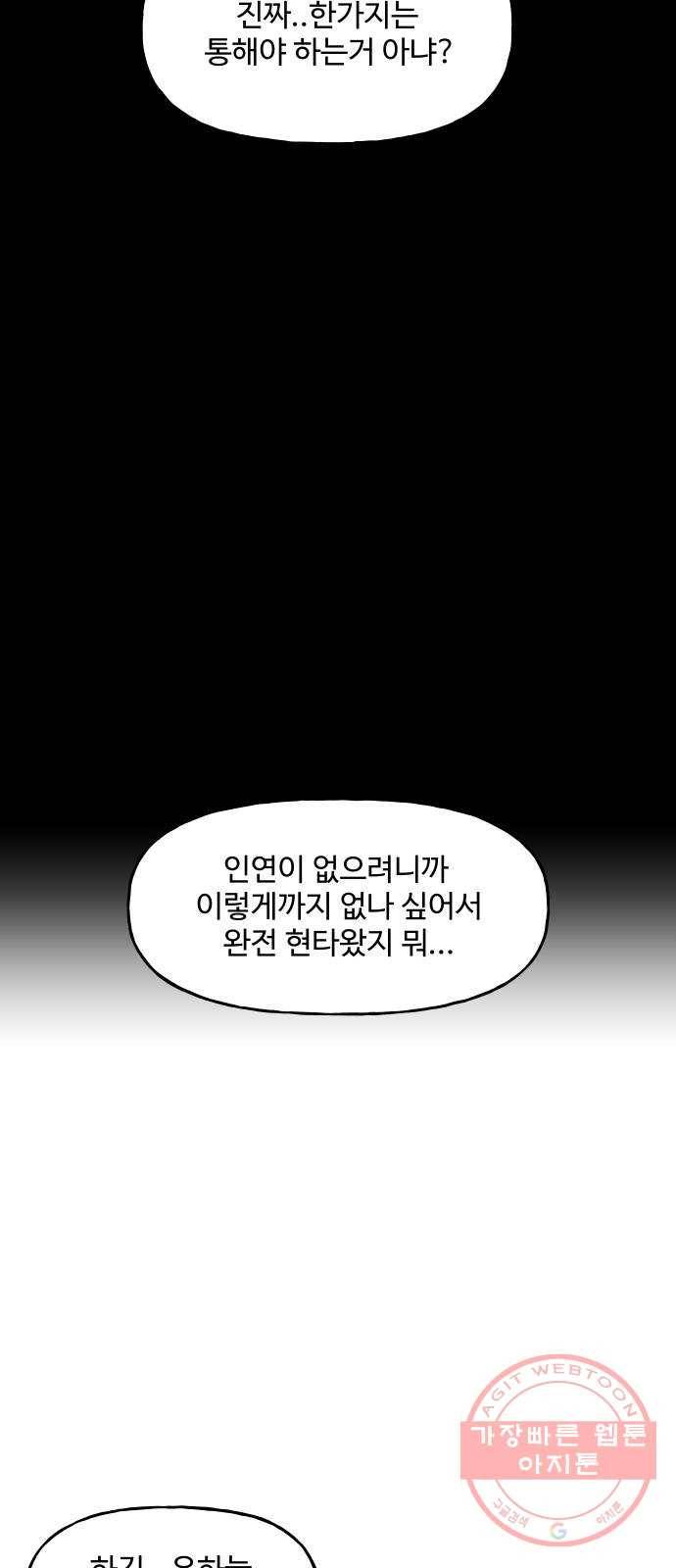 1을 줄게 1화 23