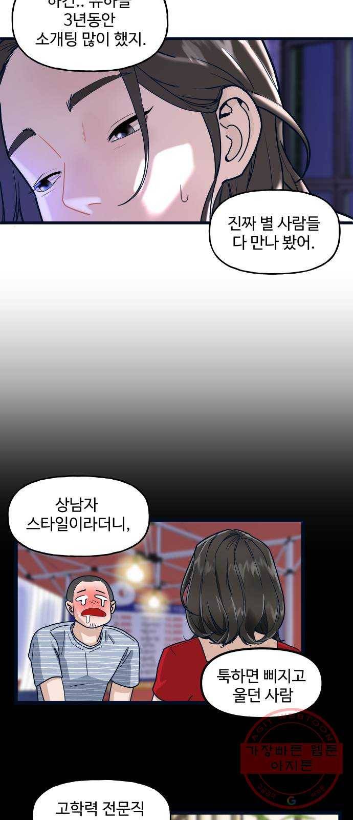 1을 줄게 1화 24