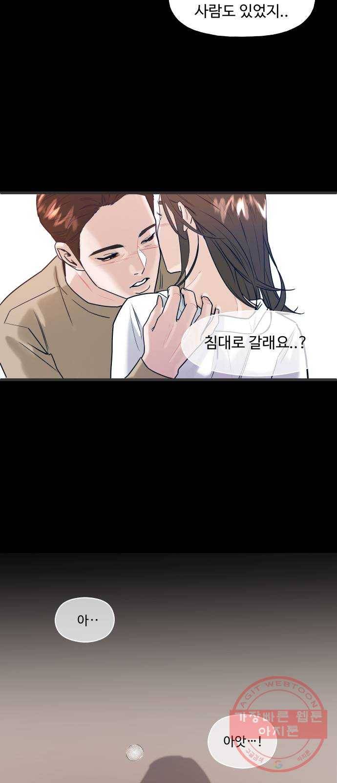 1을 줄게 1화 26