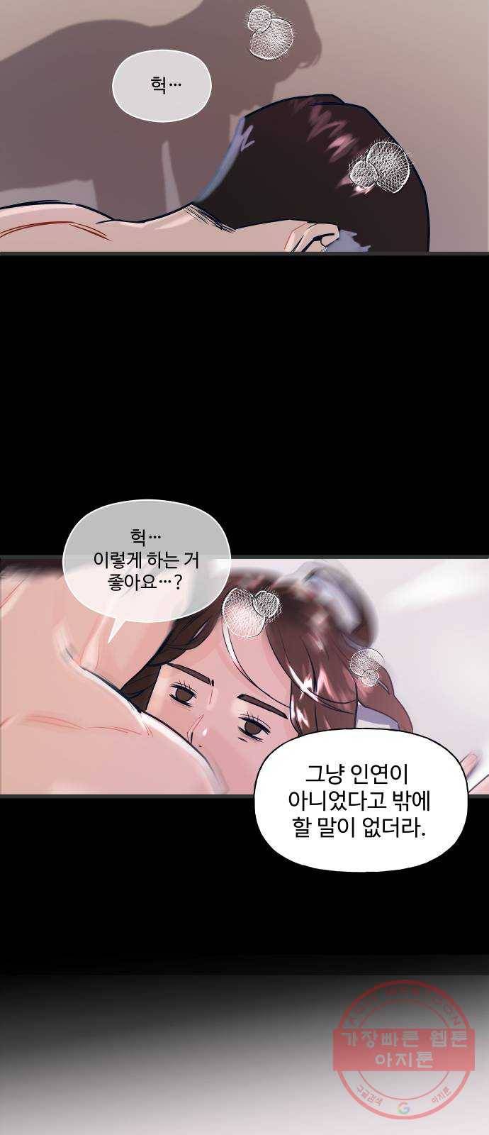 1을 줄게 1화 27