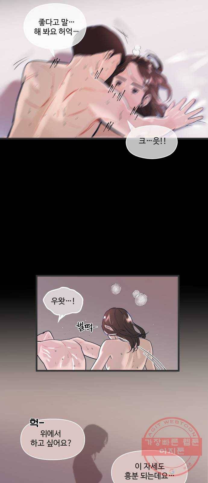 1을 줄게 1화 28