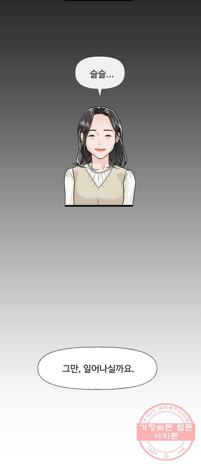 1을 줄게 1화 31