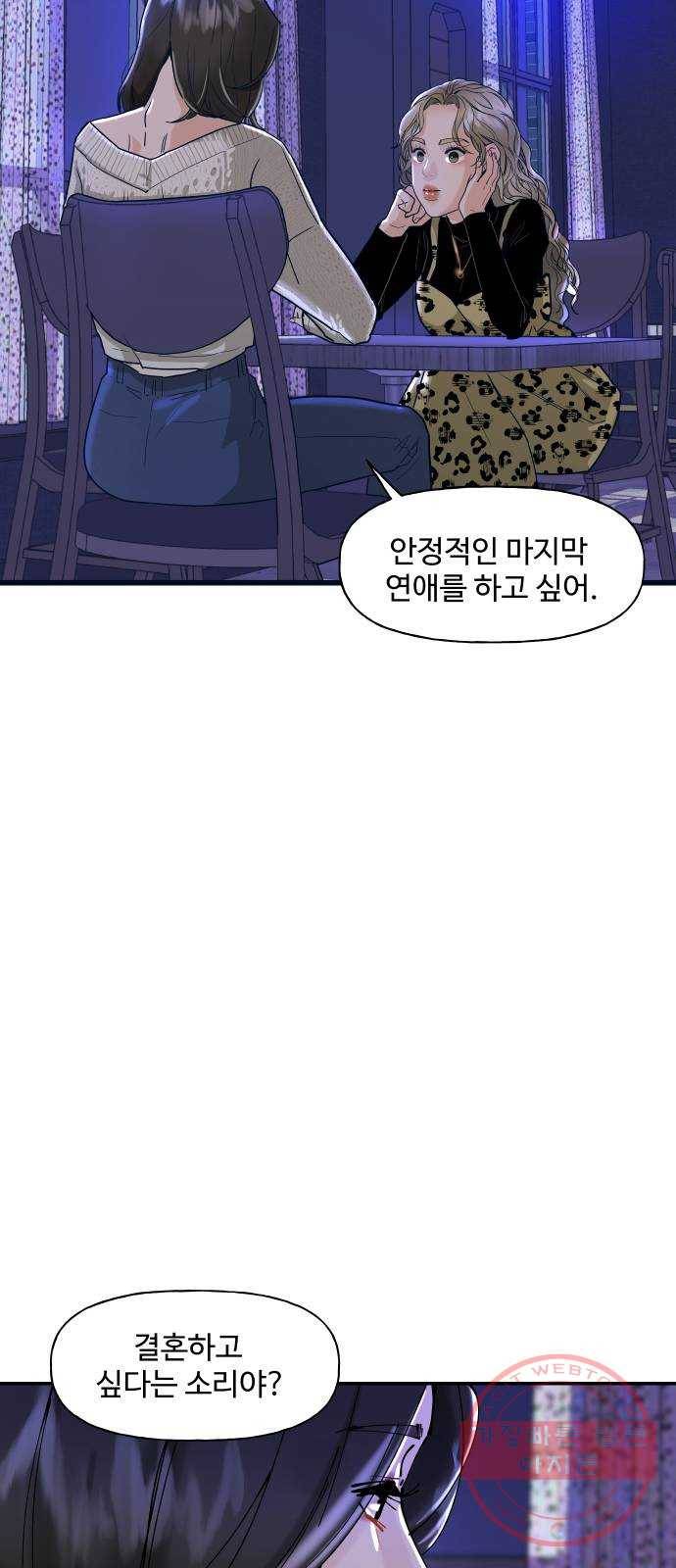 1을 줄게 1화 34