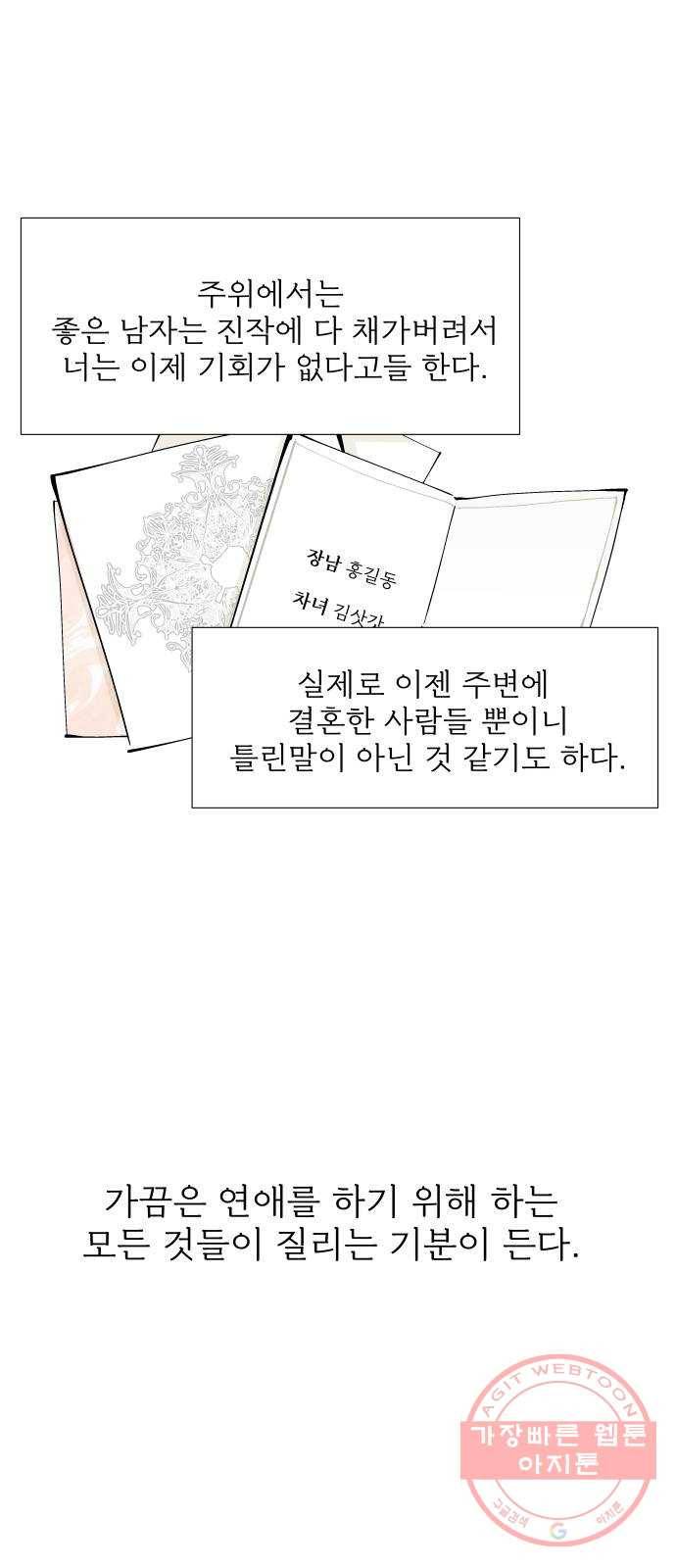 1을 줄게 1화 36