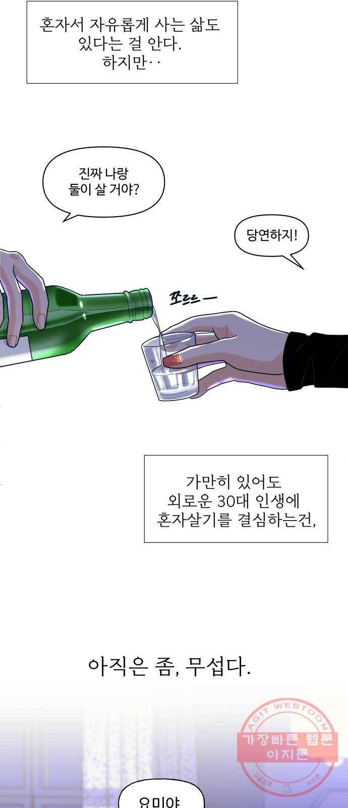 1을 줄게 1화 37