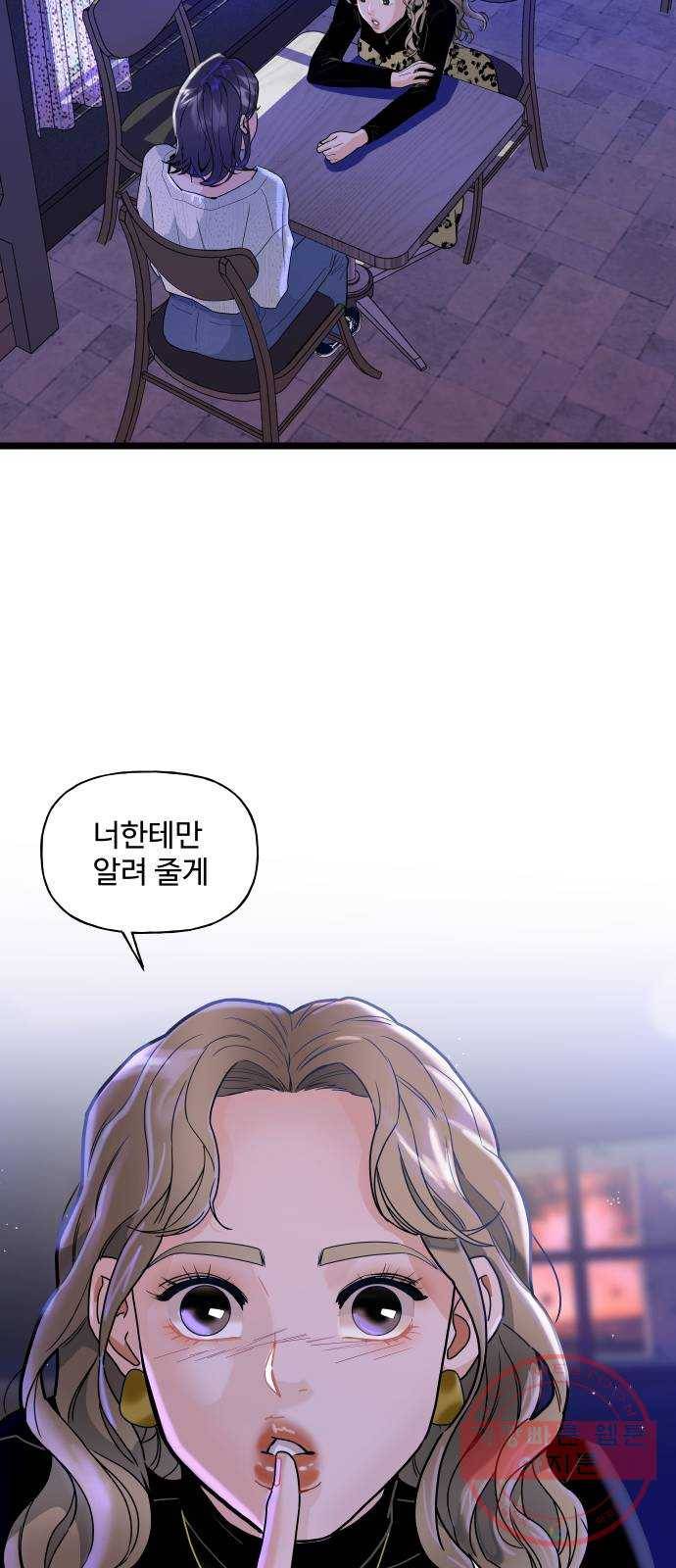 1을 줄게 1화 40