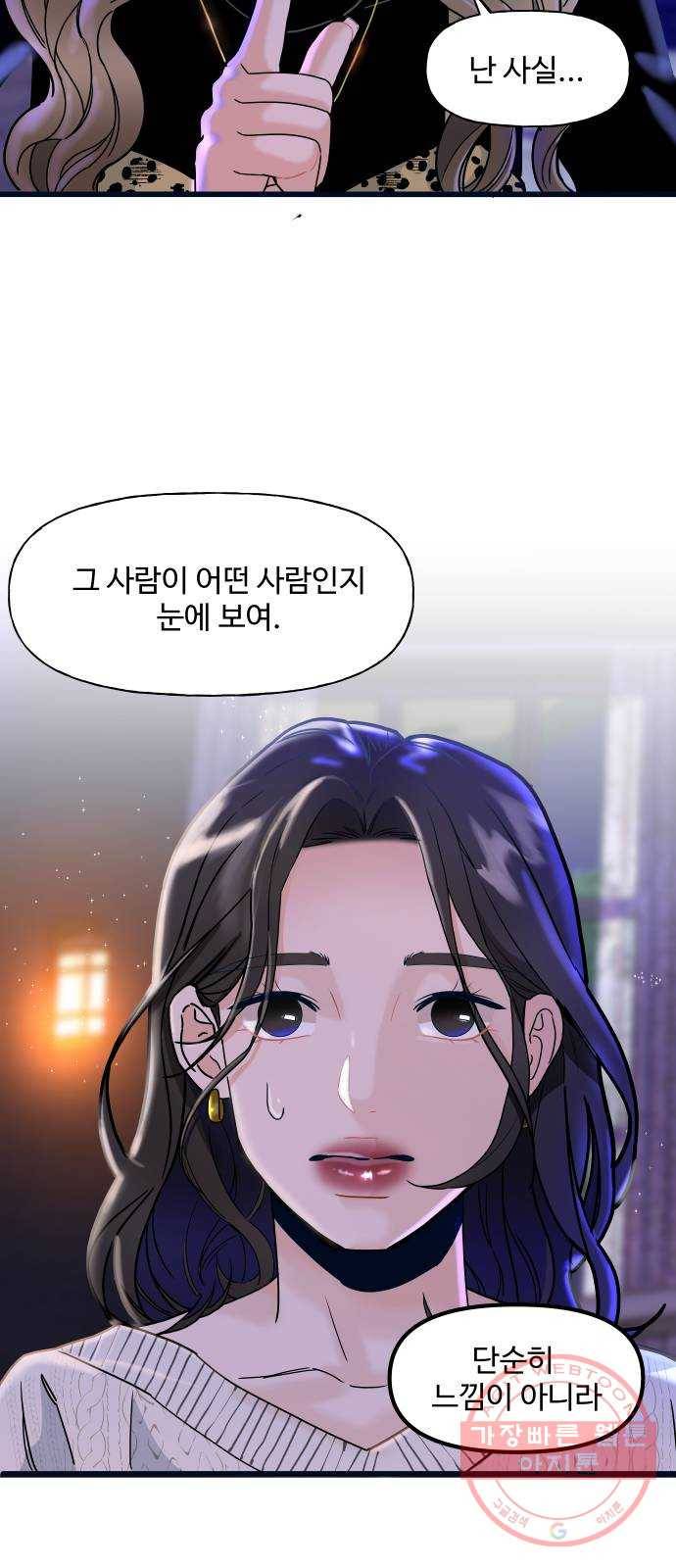 1을 줄게 1화 41