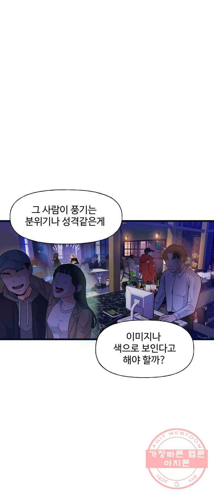 1을 줄게 1화 42