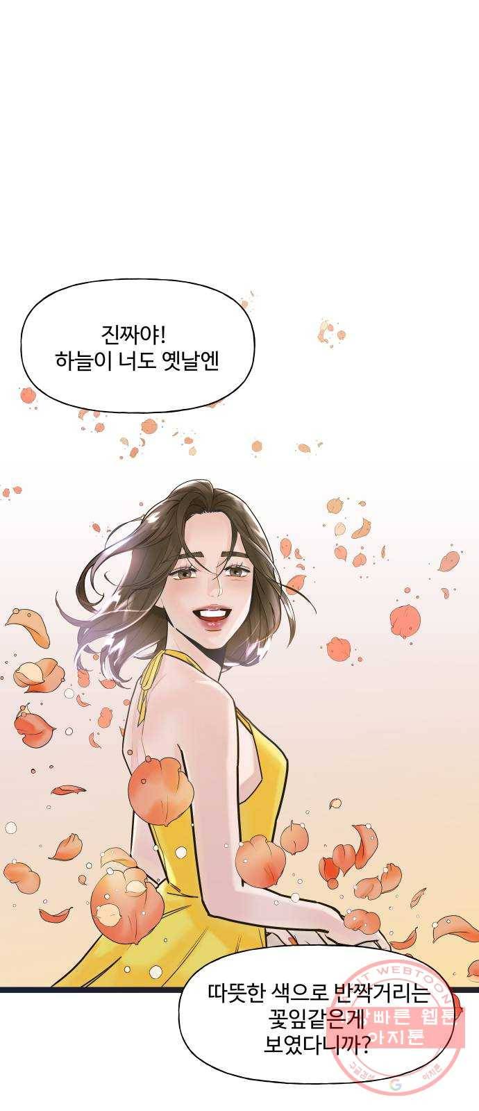 1을 줄게 1화 44