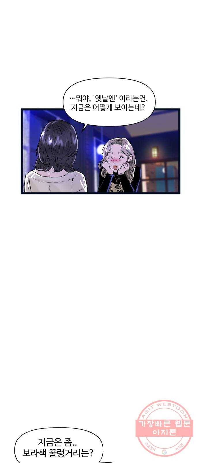1을 줄게 1화 45