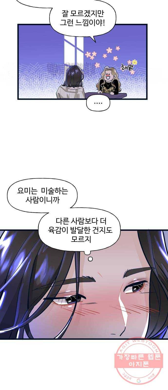 1을 줄게 1화 46