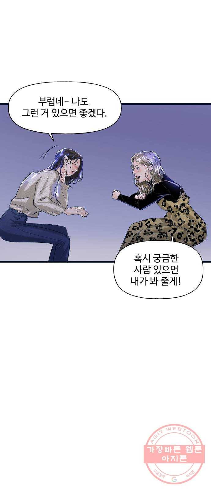 1을 줄게 1화 47