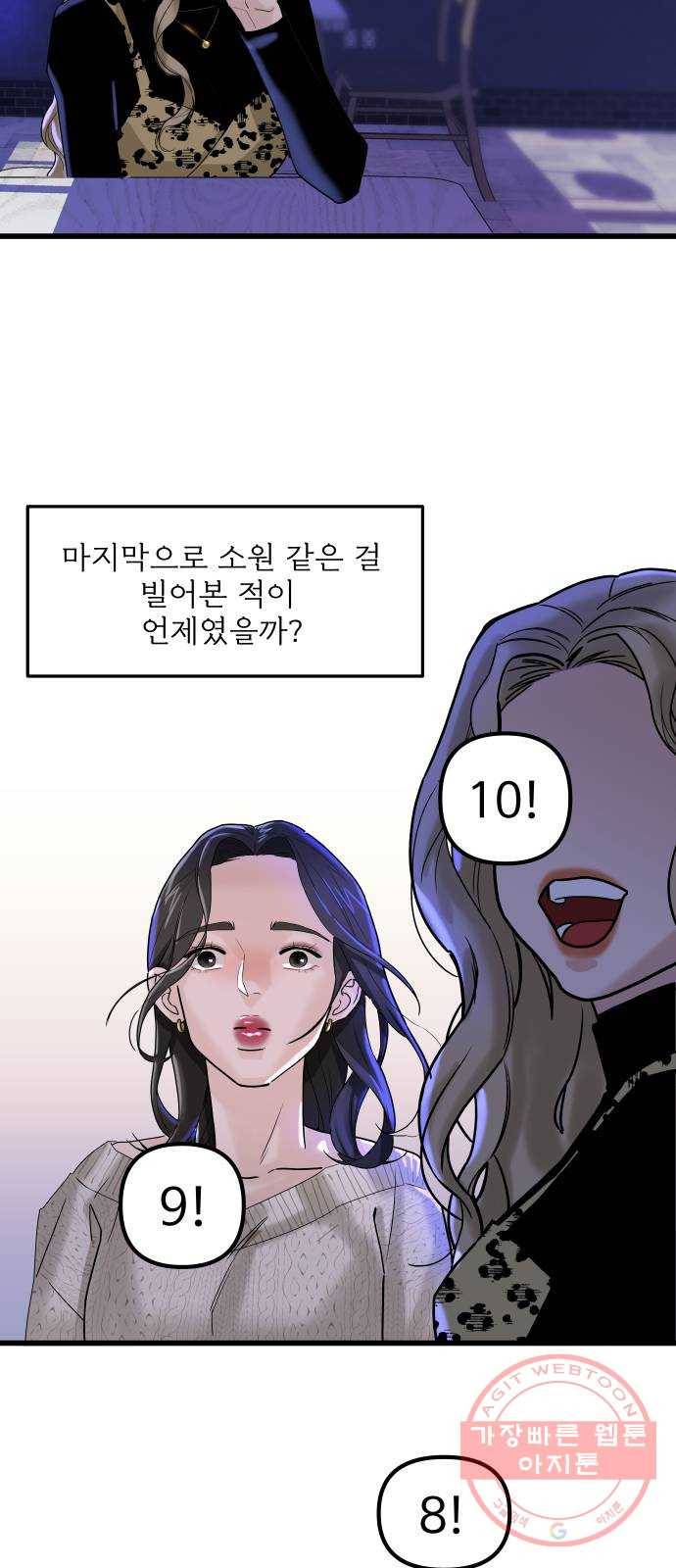 1을 줄게 1화 49