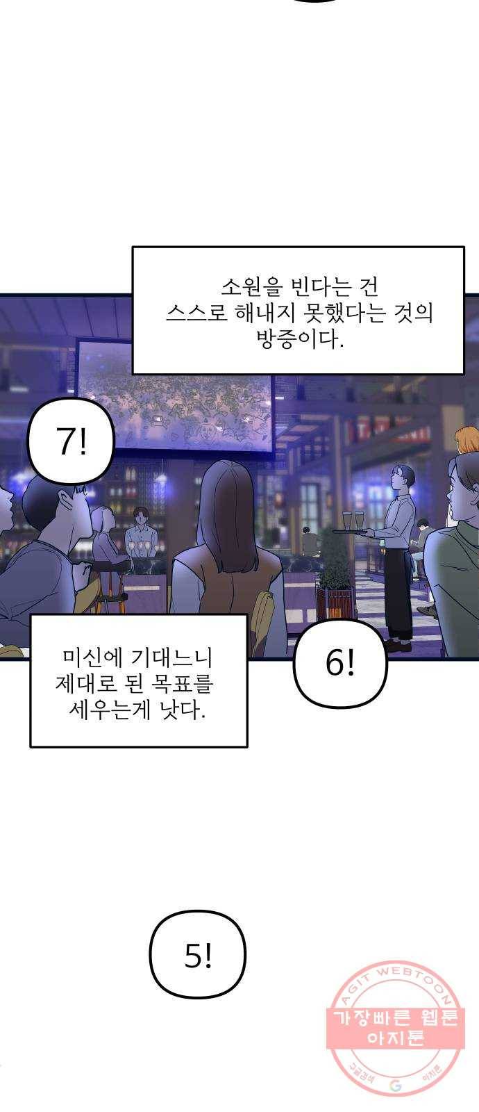 1을 줄게 1화 50
