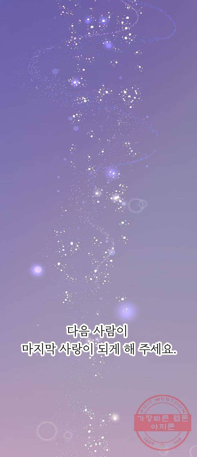 1을 줄게 1화 53