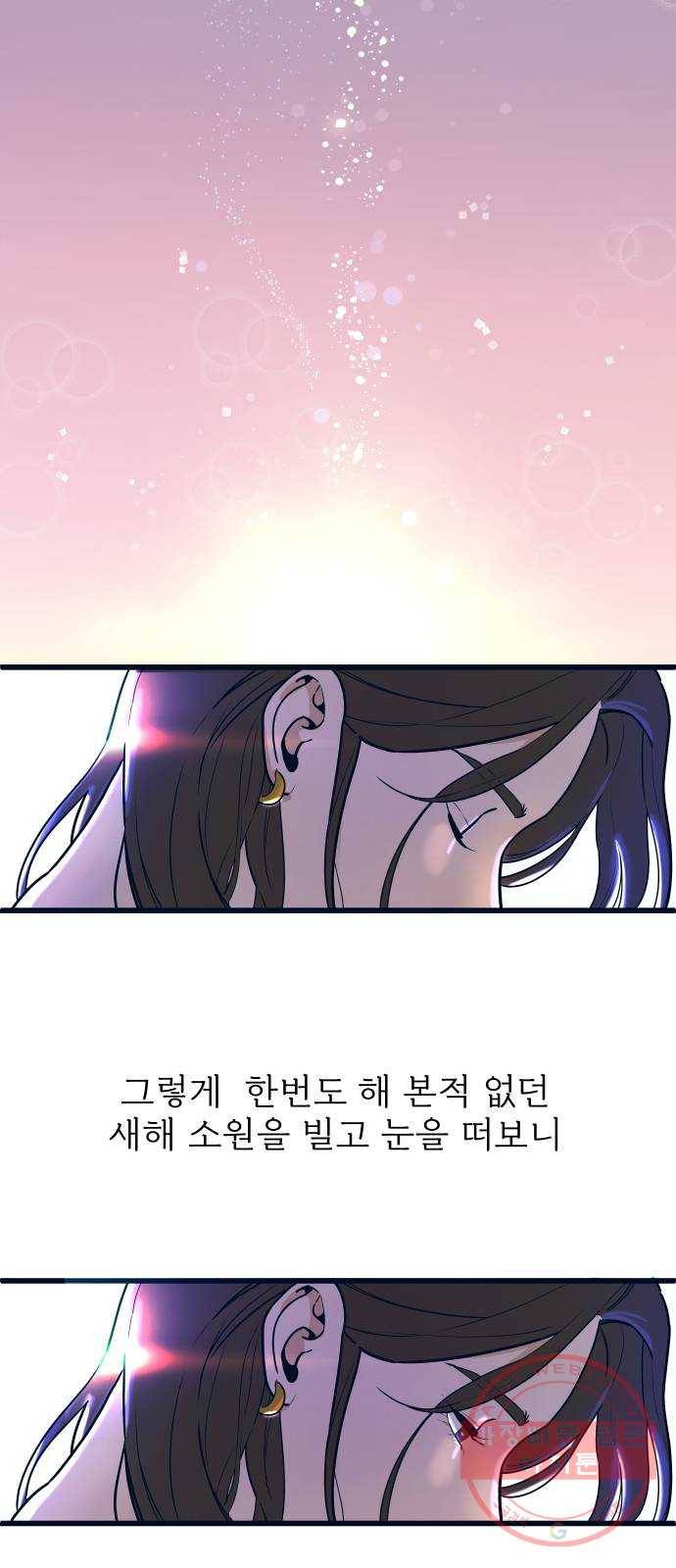 1을 줄게 1화 54