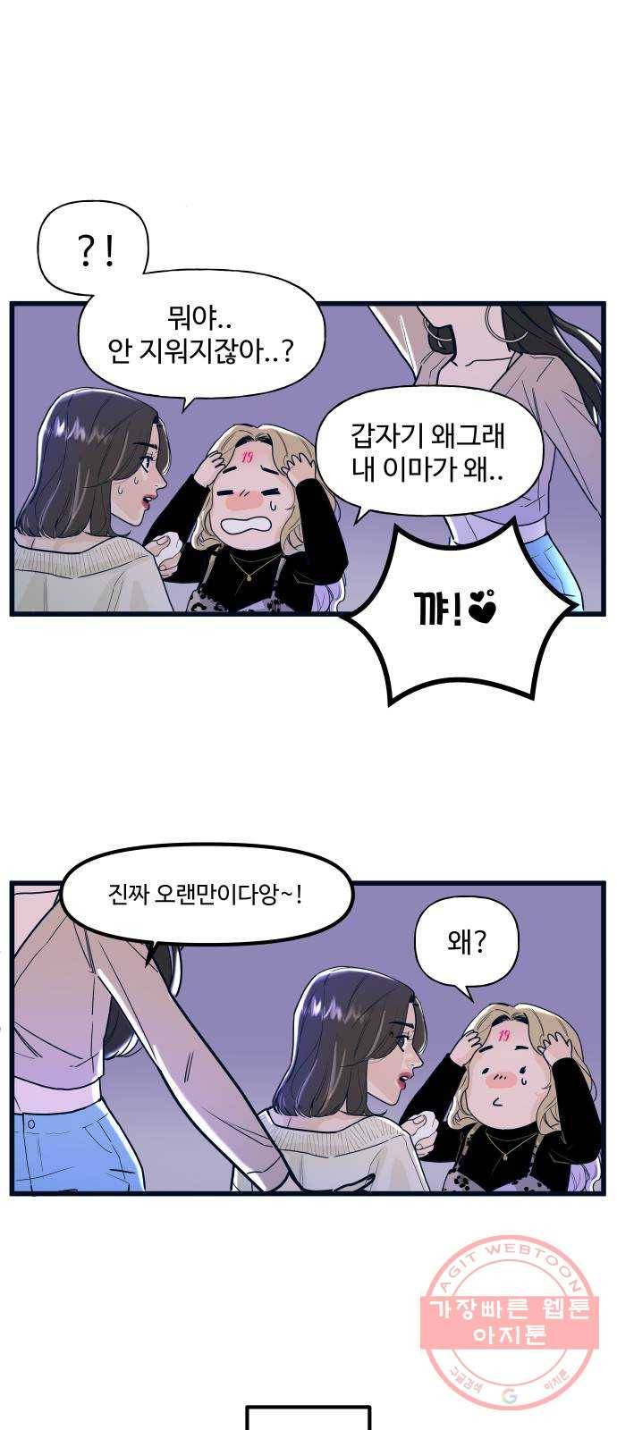 1을 줄게 1화 57