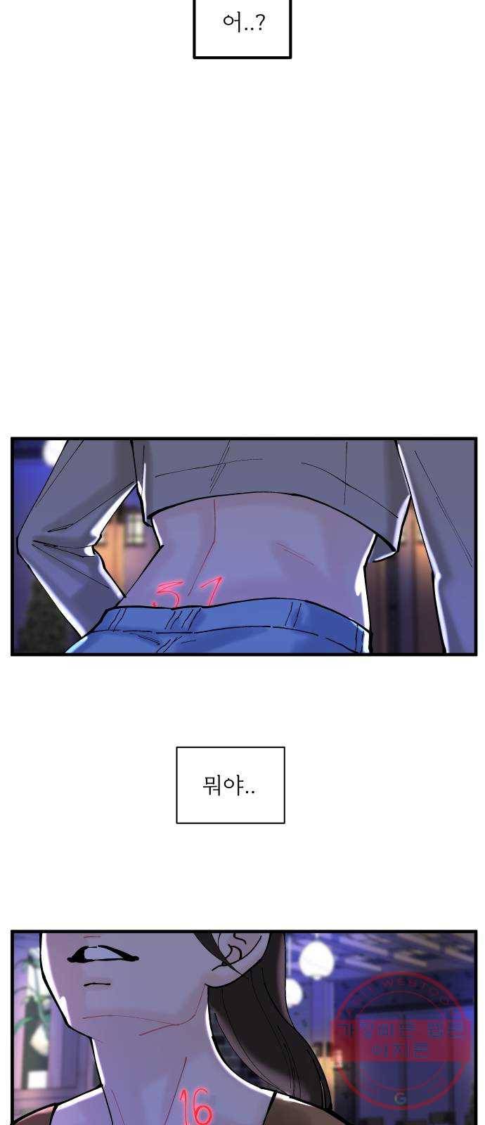 1을 줄게 1화 58